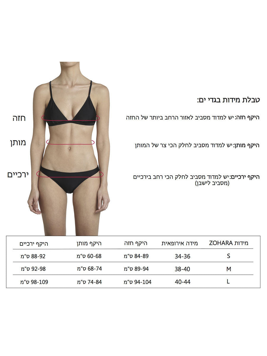 High Waist Bottom Tribal